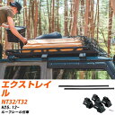 日産 エクストレイル H25.12-/NT32.T32 ルーフレール付車 適合参考 ベースキャリア1台分 バー・脚・取付キット 一式カーキャリア システムキャリア タフレック 【H04006-CA】