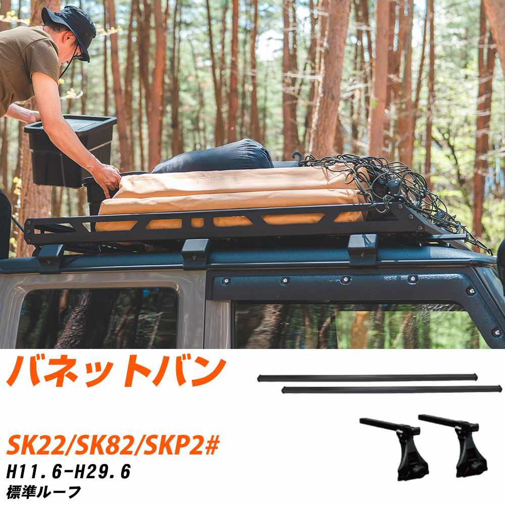  ХͥåȥХ H11.6-H29.6/SK22.SK82.SKP2# ɸ롼 Ŭ绲 ١ꥢ1ʬ Сӡեå...