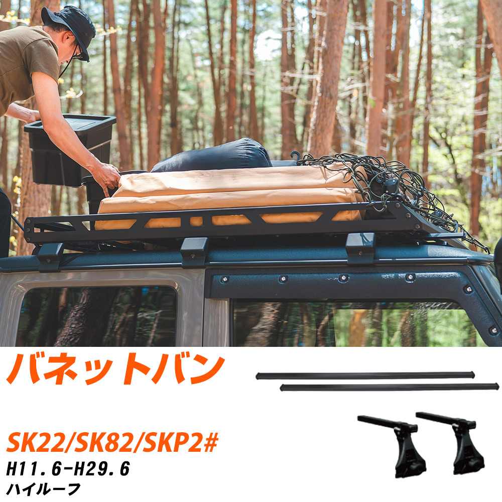  ХͥåȥХ H11.6-H29.6/SK22.SK82.SKP2# ϥ롼 Ŭ绲 ١ꥢ1ʬ Сӡեå...
