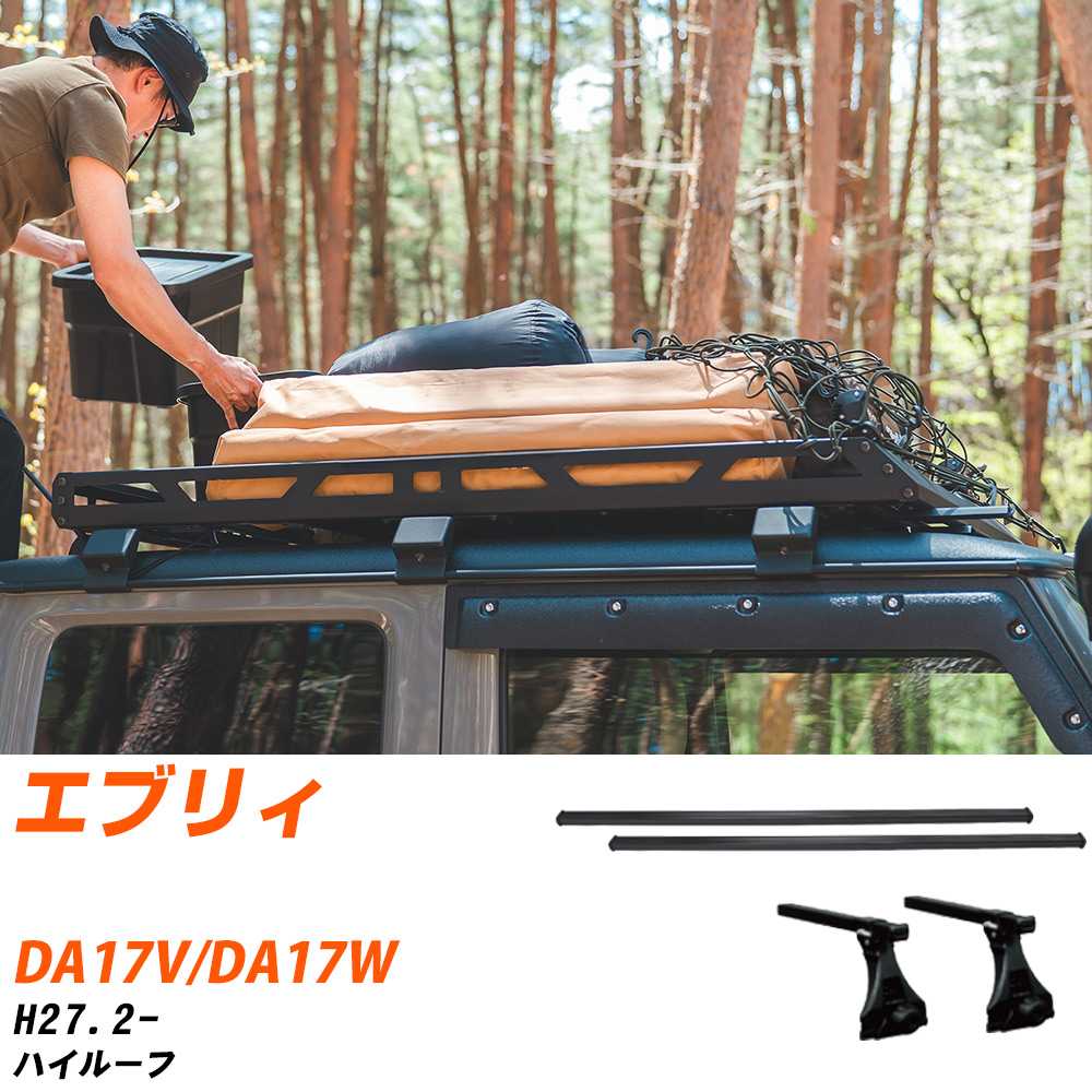 楽天市場】da17 ハイルーフ キャリアの通販