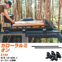 トヨタ カローラルミオン H19.10-H28.1/E15# ルーフレール無車 適合参考 ベースキャリア1台分 バー・脚・取付キット 一式カーキャリア システムキャリア タフレック 【H04006-CA】