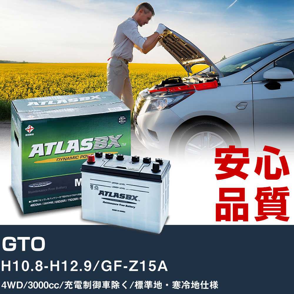  Хåƥ꡼ ɩ GTO H10.8-H12.9/GF-Z15A 4WD 3000cc/ֽ/ɸϡϻŬ绲 ...