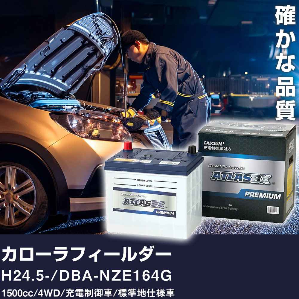  Хåƥ꡼ ȥ西 ե H24.5- / DBA-NZE164G 1500cc/4WD//ɸϻͼ Ŭ绲 ȥ饹 NF65B24L ƥʥ  ư H41001