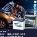車 バッテリー 日産 キューブ H20.11-H26.11 / DBA-NZ12 1500cc/4WD/充電制御車/標準・寒冷仕様 適合参考 アトラス NF65B24L カーメンテナンス 整備 自動車用品 【H41001】