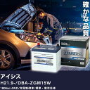 車 バッテリー トヨタ アイシス H21.9- / DBA-ZGM15W 1800cc/4WD/充電制御車/標準・寒冷仕様 適合参考 アトラス NF65B24R カーメンテナンス 整備 自動車用品 【H41001】(2)