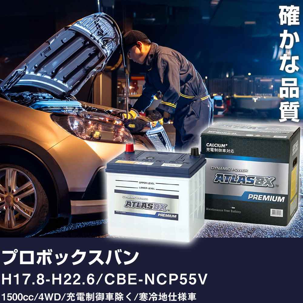  Хåƥ꡼ ȥ西 ץܥåХ H17.8-H22.6 / CBE-NCP55V 1500cc/4WD/ֽ/ϻͼ Ŭ绲 ȥ饹 NF65B24R ƥʥ  ư H41001