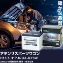 車 バッテリー マツダ アテンザスポーツワゴン H15.7-H17.6 / UA-GY3W 2300cc/充電制御車/標準・寒冷仕様 適合参考 アトラス NF9...