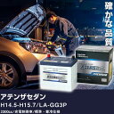 車 バッテリー マツダ アテンザセダン H14.5-H15.7 / LA-GG3P 2300cc/充電制御車/標準・寒冷仕様 適合参考 アトラス NF90D23...