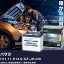 車 バッテリー 日産 バサラ H11.11-H13.8 / GF-JHU30 3000cc/充電制御車除く/標準地仕様車 適合参考 アトラス NF90D23L ...
