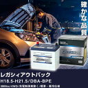 車 バッテリー スバル レガシィアウトバック H18.5-H21.5 / DBA-BPE 3000cc/4WD/充電制御車除く/標準・寒冷仕様 適合参考 アトラ...