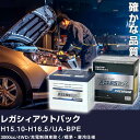 車 バッテリー スバル レガシィアウトバック H15.10-H16.5 / UA-BPE 3000cc/4WD/充電制御車除く/標準・寒冷仕様 適合参考 アトラ...