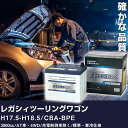 車 バッテリー スバル レガシィツーリングワゴン H17.5-H18.5 / CBA-BPE 3000cc/AT車・4WD/充電制御車除く/標準・寒冷仕様 適合...