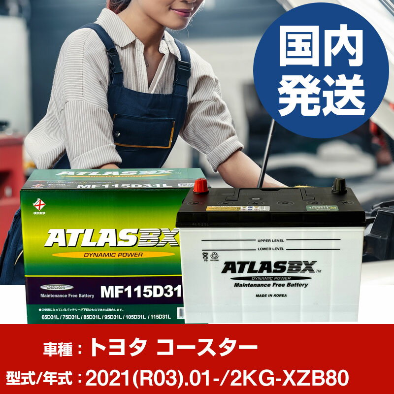 Хåƥ꡼ ȥ西ư 2KG-XZB80/2021(R03)/01- Хåƥ꡼  ATLASBX ȥ饹 MF115...