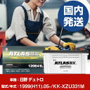 バッテリー 日野自動車 デュトロKK-XZU331M/1999(H11)/05- カーバッテリー 車 ATLASBX アトラス MF120E41R 2個セット ...