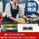 バッテリー UDトラックス クオンLKG-CW5YL/2010(H22)/04- カーバッテリー 車 ATLASBX アトラス MF195G51 2個セット 【...