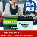 バッテリー マツダ タイタンTRG-LLS85AR/2014(H26)/11- 車 ATLASBX アトラス MF90D26L 【H41001D】(2)