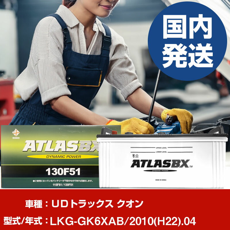 Хåƥ꡼ UDȥå LKG-GK6XAB/2010(H22)/04-  ATLASBX ȥ饹 MF130F51 H41001D