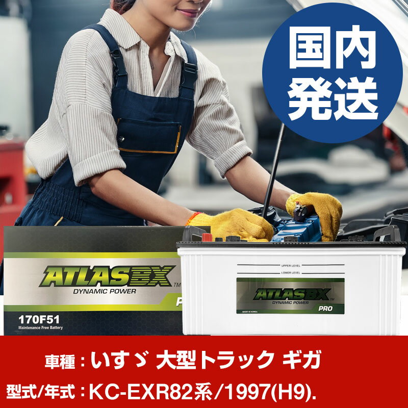 Хåƥ꡼ ư 緿ȥå KC-EXR82/1997(H9)/-  ATLASBX ȥ饹 MF170F51 H41001D
