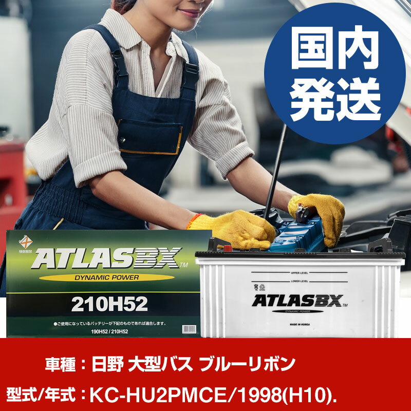 Хåƥ꡼ ư 緿Х ֥롼ܥKC-HU2PMCE/1998(H10)/-  ATLASBX ȥ饹 MF210H52 H41001D