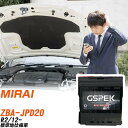 yadocari - ヤドカリ -で買える「トヨタ MIRAI JPD20 R2/12- 標準地仕様車 バッテリー 車 GSPEK ENシリーズ D-56219/PL 【H04006】」の画像です。価格は13,990円になります。