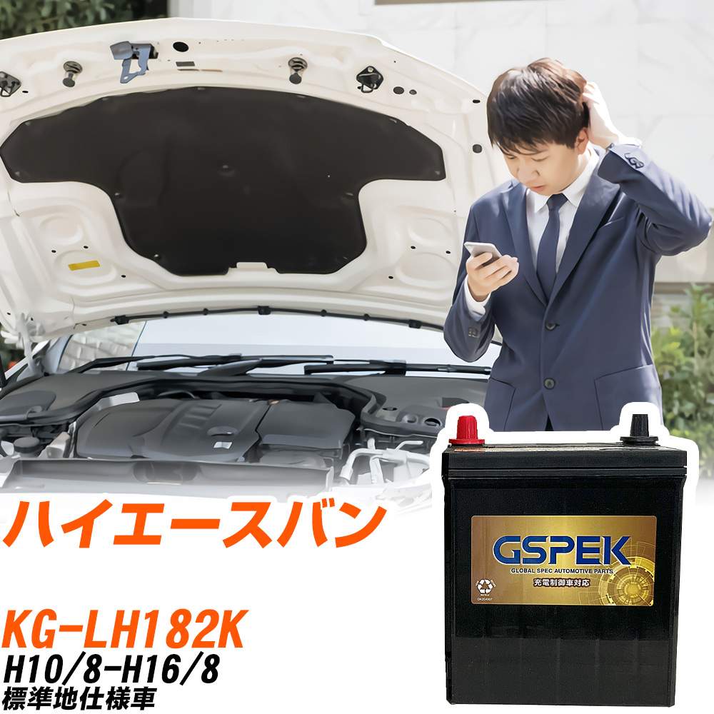 ȥ西 ϥХ LH182K H10/8-H16/8 ɸϻͼ Хåƥ꡼ GSPEK  G꡼ G-120D31R/PL...