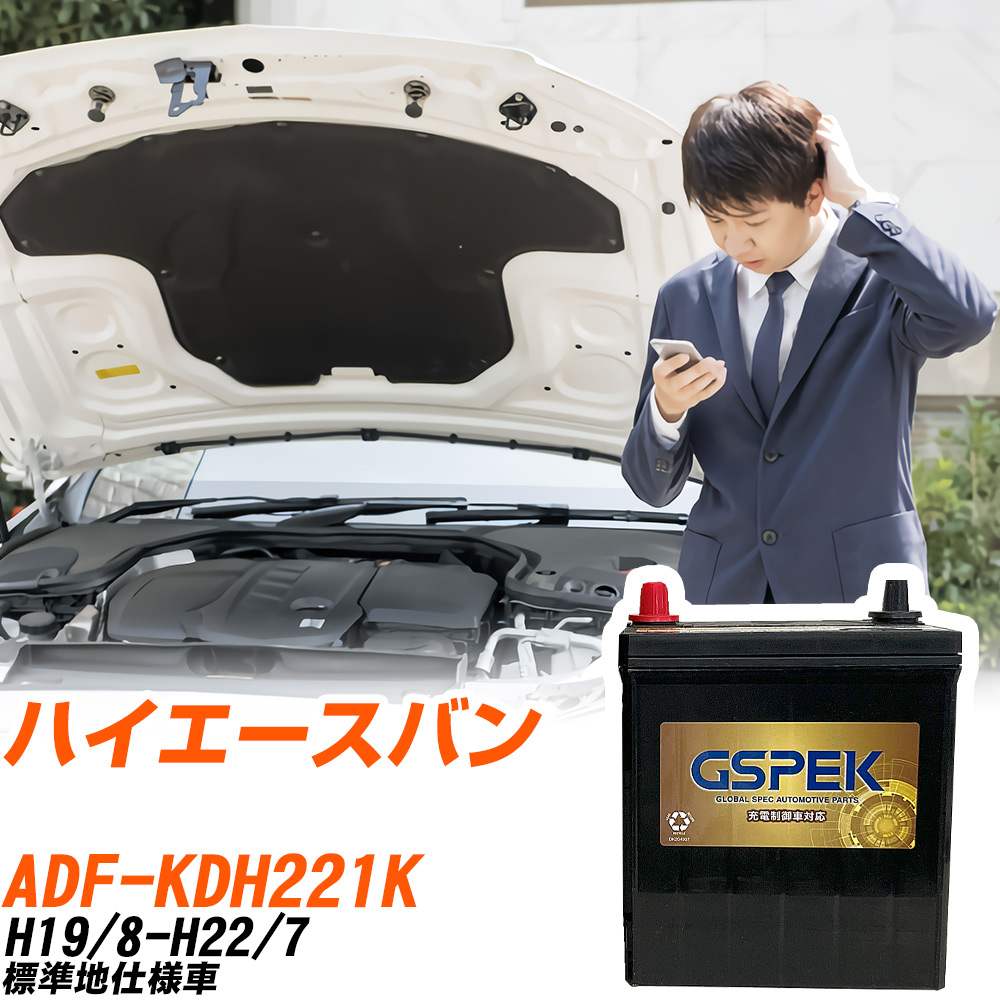 ȥ西 ϥХ KDH221K H19/8-H22/7 ɸϻͼ Хåƥ꡼ GSPEK  G꡼ G-120D31R/P...