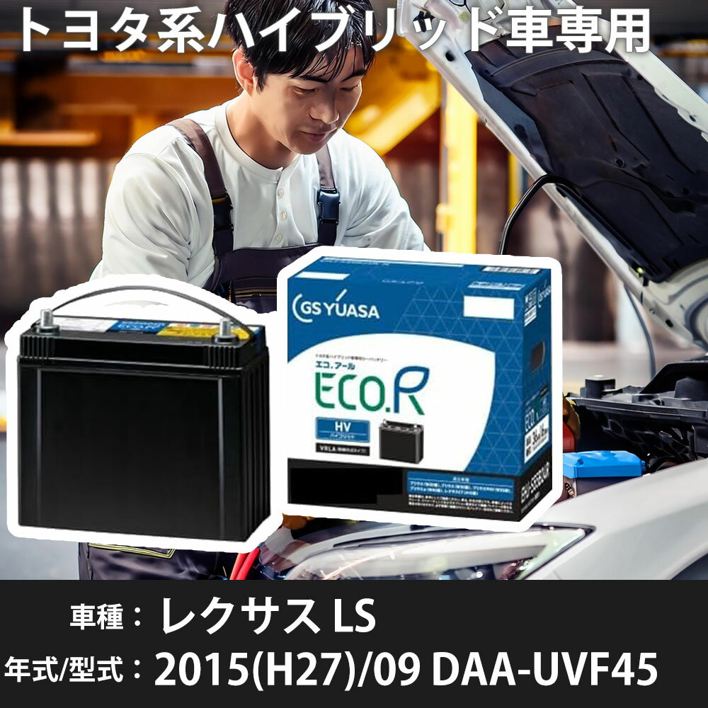 ȥ西 쥯 LS 2015(H27)/09 DAA-UVF45 2UR-FSE 5000cc HV S75D31L ɸ GS楢...