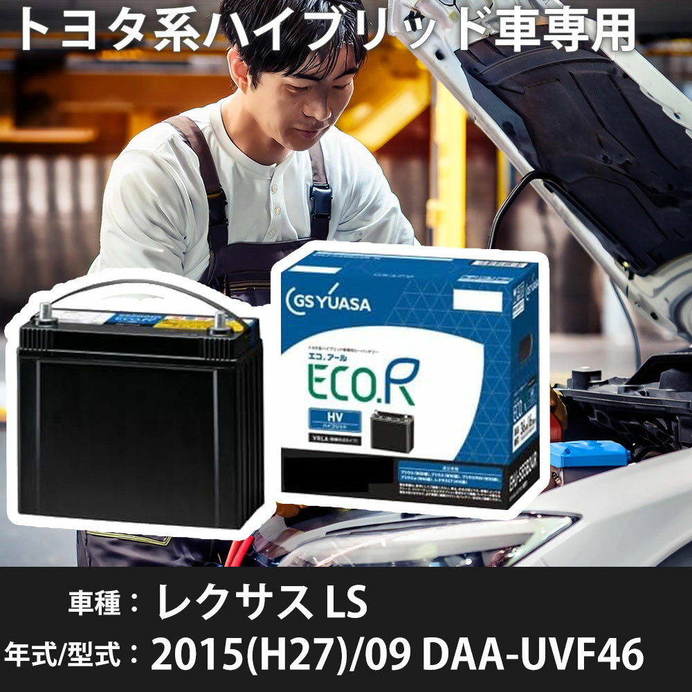 ȥ西 쥯 LS 2015(H27)/09 DAA-UVF46 2UR-FSE 5000cc HV S75D31L  GS楢...