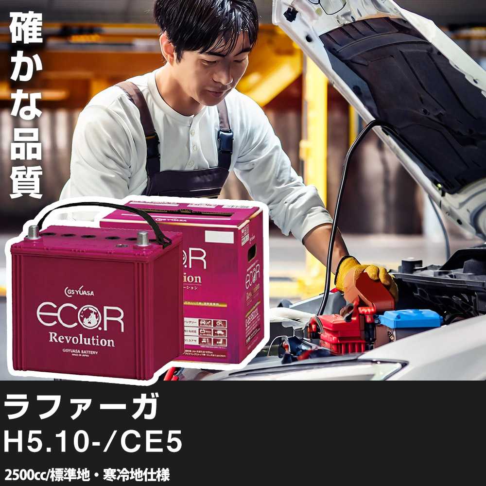  Хåƥ꡼ ۥ ե 1993(H5).10-/CE5 2500cc/ɸϡ Ŭ绲 GS楢 ER-Q-85R/...