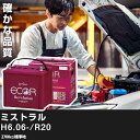 車 バッテリー 日産 ミストラル 1994(H6).06-/R20 2700cc/標準地 適合参考 GSユアサ ER-T-115R/130D31R カーメンテナンス 車検整備 自動車用品【H31006】