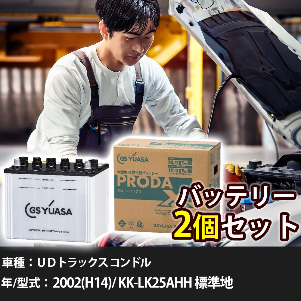  Хåƥ꡼ UDȥå ɥ 2002(H14)/ KK-LK25AHH ɸ 6930cc GS楢 PRX-75D23R2 ָ ư 緿ľʡۡH31006