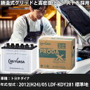 車 バッテリー トヨタ ダイナ 2012(H24)/05 LDF-KDY281 標準地 3000cc GSユアサ PRX-115D31L 車検整備 自動車用品 ...