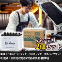 車 バッテリー 三菱ふそうトラック・バス キャンター エコ ハイブリッド 2012(H24)/05 TQG-FEA13 標準地 3000cc GSユアサ PRX...