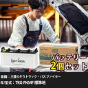 車 バッテリー 三菱ふそうトラック・バス ファイター TKG-FK64F 標準地 7600cc GSユアサ PRX-130E41R×2個 車検整備 自動車用品 ...