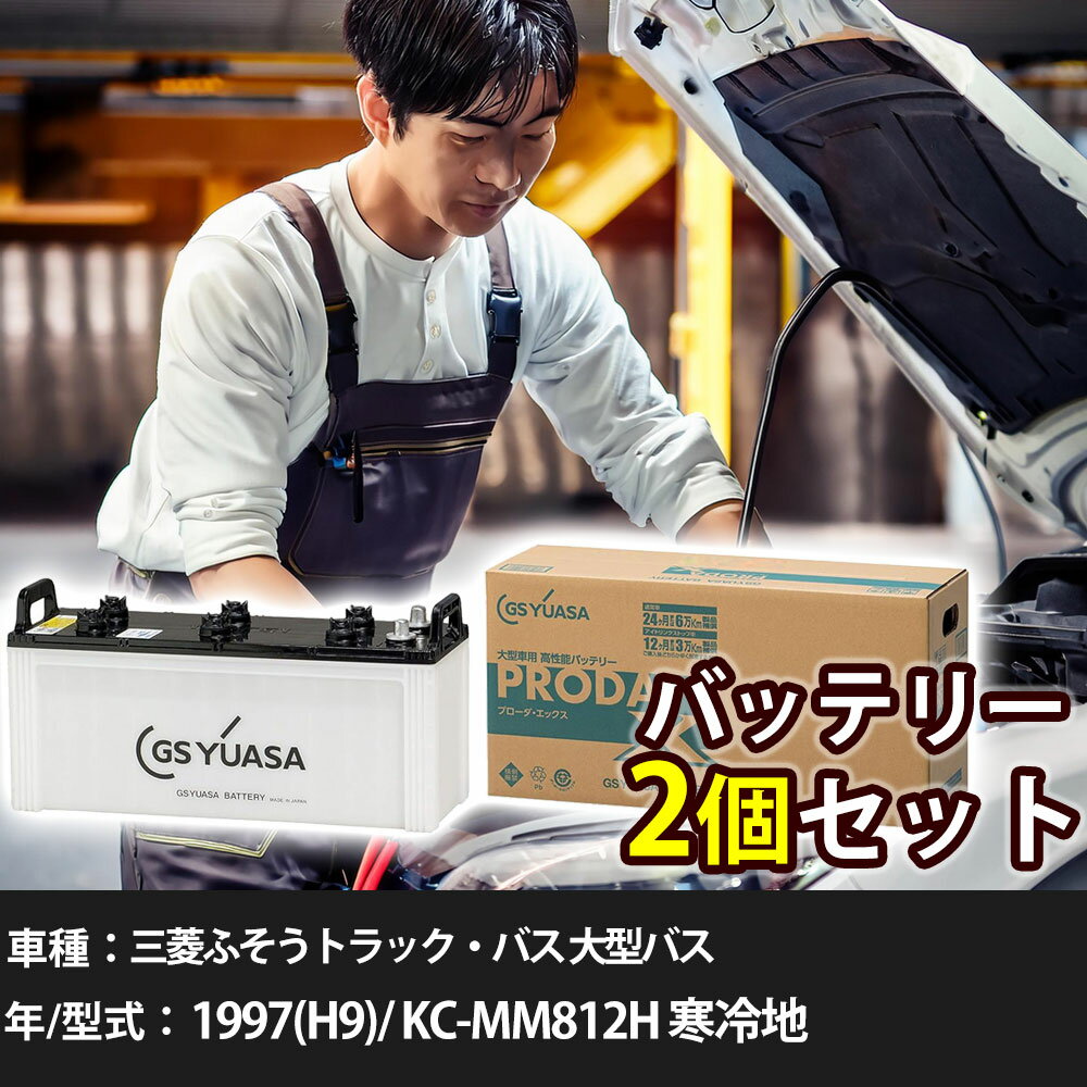 Хåƥ꡼ ɩդȥåХ 緿Х 1997(H9)/ KC-MM812H  7600cc GS楢 PRX-130F512 ָ ư 緿ľʡۡH31006