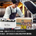 車 バッテリー 三菱ふそうトラック・バス エアロミディ 2011(H23)/12 SKG-MK27FHFS 寒冷地 7600cc GSユアサ PRX-195G5...