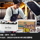 車 バッテリー 日野 中、小型バス 2002(H14)/06 KK-HR1JKEE 標準地 8000cc GSユアサ PRX-195G51×2個 車検整備 自動...