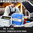 三菱 トッポBJ 1998(H10)/10 GF-H46A 4A30 660cc ※1 26B17L 標準地 GSユアサ HJ-34B17L カーバッテリー 【H31006】