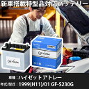 ダイハツ ハイゼット アトレー 1999(H11)/01 GF-S230G EF-VE 660cc ※1 28B17L 標準地 GSユアサ HJ-34B17L カーバッテリー 【H31006】