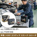 車 バッテリー トヨタ エスティマ エミーナ・ルシーダ 1998(H10).01-/TCR10G 2400cc/標準地 適合参考 マックストーム MAXTORM GOLD-ISS N-70(B24L) カーメンテナンス 車検整備 自動車用品 【H41001】
