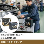 車 バッテリー トヨタ ナディア 2002(H14).07-/ACN15H 2000cc/寒冷地 適合参考 マックストーム MAXTORM GOLD-ISS N-70(B24L) カーメンテナンス 車検整備 自動車用品 【H41001】
