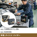 車 バッテリー ダイハツ パイザー 1999(H11).09-/G303G 1500cc/寒冷地 適合参考 マックストーム MAXTORM GOLD-ISS N-70(B24L) カーメンテナンス 車検整備 自動車用品 【H41001】