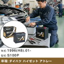 車 バッテリー ダイハツ ハイゼット アトレー 1996(H8).01-/S100P 660cc/AT/寒冷地 適合参考 マックストーム MAXTORM GOLD-ISS N-70(B24L) カーメンテナンス 車検整備 自動車用品 【H41001】