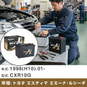 車 バッテリー トヨタ エスティマ エミーナ・ルシーダ 1998(H10).01-/CXR10G 2200cc/寒冷地 適合参考 マックストーム MAXTORM GOLD-ISS T-135(D31L) カーメンテナンス 車検整備 自動車用品 【H31006】