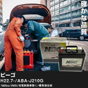 車 バッテリー ダイハツ ビーゴ H22.7-/ABA-J210G 1500cc/4WD/充電制御車除く/標準地仕様 適合参考 NBCプレミアム 48B19L カーメンテナンス 車検整備 自動車用品【H41001】