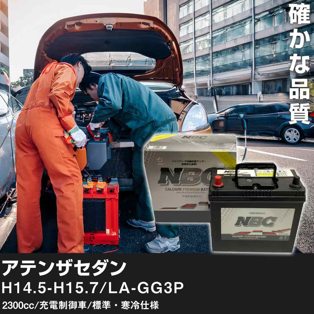  Хåƥ꡼ ޥĥ ƥ󥶥 H14.5-H15.7/LA-GG3P 2300cc//ɸࡦ Ŭ绲 NBCץߥ 90D23L ƥʥ ָ ưʡH41001