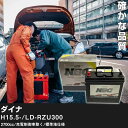 車 バッテリー トヨタ ダイナ H15.5-/LD-RZU300 2700cc/充電制御車除く/標準地仕様 適合参考 NBCプレミアム 90D23L カーメンテ...