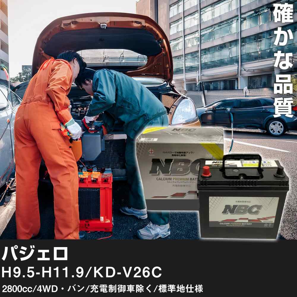  Хåƥ꡼ ɩ ѥ H9.5-H11.9/KD-V26C 2800cc/4WDХ/ֽ/ɸϻ Ŭ绲 NBCץߥ 125D31R ƥʥ ָ ưʡH41001