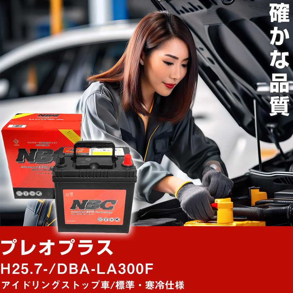  Хåƥ꡼ Х ץ쥪ץ饹 H25.7-/DBA-LA300F ɥ󥰥ȥå׼/ɸࡦ Ŭ绲 NBCץߥ M-55(B20L...
