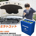 ダイハツ ミラトコット 対応バッテリー LA560S H30/6-R2/8 寒冷地仕様車 バッテリー パナソニック カオス カーバッテリー N-M65/A4 【H04006】